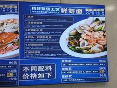 -木木鲜海鲜面(天一店)