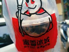 -蜜雪冰城(北戴河二中店)