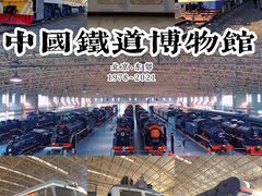 -中国铁道博物馆(东郊展馆)