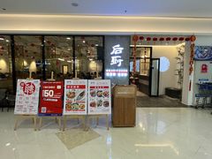 门面-后厨·順德味道(印象城店)