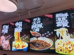 -笑笑凉皮(富国街店)