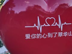 -秦岭终南山世界地质公园翠华山景区