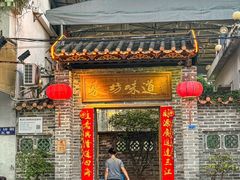 -东坊味道私房菜·地道顺德菜(大良店)