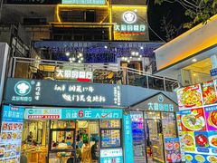 -大厨的餐厅(曾厝垵总店)