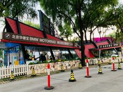 -枫花园汽车电影院(朝阳公园店)