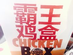 -汉堡王(天津鲁能店)
