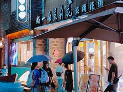 -好一朵茉莉花(老门东店)