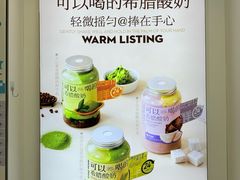 -白色日记·手作酸奶(麦凯乐店)