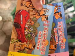 -五龙山野生动物王国