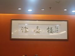 -岭南海晏楼(滨江东总店)