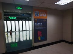 -明天广场JW万豪酒店·停车场
