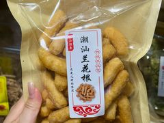 -普宁反沙番薯芋头
