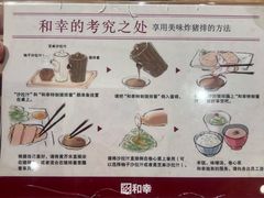 -和幸(春熙路群光广场店)