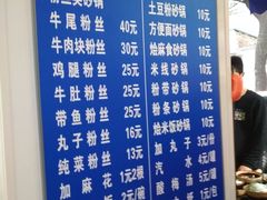 -清真·马文砂锅大全(麦苋街店)