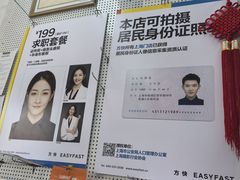 -方快-照相馆(莘庄沁春路店)