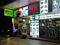 -盛贤大沙头旧货市场