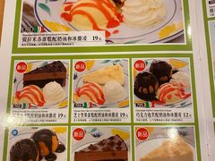 菜单-萨莉亚意式餐厅(深圳北站店)