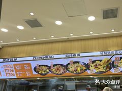 -醉人椒麻辣香锅(王府井喜悦店)