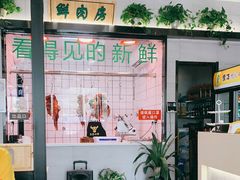 -古乐牛香·鲜牛肉牛杂火锅(吴江三里桥运东商业广场店)