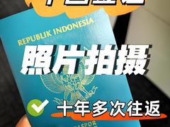 -梨园照相馆·签证照·身份证护照回执采集拍摄网点(北京店)