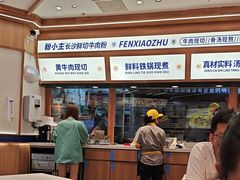 -粉小主·贵州酸汤牛肉粉(南京仙林金鹰店)