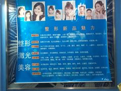 -上海华安整形外科门诊部