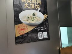 -宁波汤团店(外滩店)