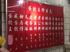 菜单-嘉乐蛋挞王(文明分店)