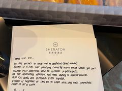 -澳门喜来登大酒店