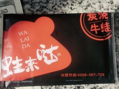 -蘭奢雅集·江浙菜(青山江滩店)