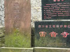-峨眉山风景名胜区