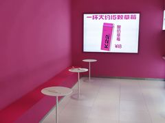 -K22.酸奶草莓(烟台芝罘店)
