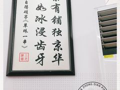 -三元梅园(团结湖店)