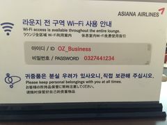 WiFi密码-韩亚航空(주)
