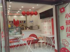 -冰冰酱老味刨冰绵绵冰(中山路总店)