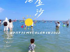 -碧海金沙