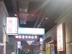 -楠火锅(哈尔滨金爵万象店)