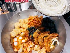 -小螺大作·螺蛳粉火锅(林和西店)
