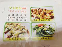 菜单-雅盛品931海鲜酒家