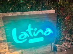 -拉蒂娜·巴西牛排馆 Latina·Brazilian Steakhouse(陆家嘴旗舰店)