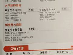 菜单-呷哺呷哺(万达新世界店)