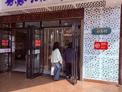 -清真铁志明腊牛羊肉