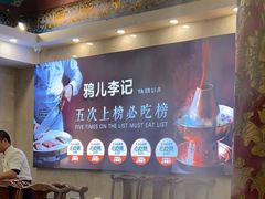 -清真·鸦儿李记·小馆(后海店)