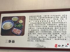 -裕兴记·三虾面(西北街总店)