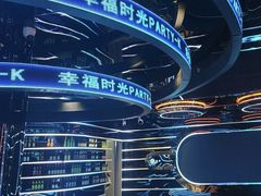 -幸福时光PARTY K(八里桥店)