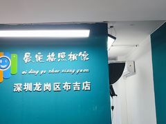 -爱定格照相馆·证件照(布吉店)