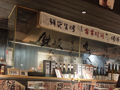 -贰醒·私房小院烧烤 (太古里店)