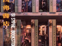 -西西弗书店&矢量咖啡(壹方购物中心店)