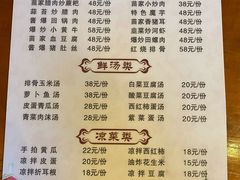 菜单-苗湘食府(十年店)