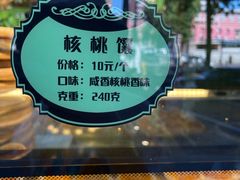 -丝路传奇·中国拉面航母店(北医三院店)